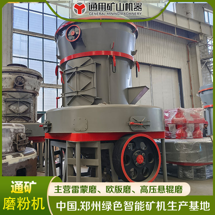 鋁灰磨粉機(jī)礦石磨粉機(jī)器4R3216雷蒙磨機(jī)300目細(xì)度可調(diào)通用礦機(jī)