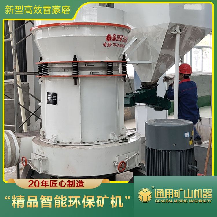 YGM130高壓懸輥磨機雷蒙磨煤礦磨粉機節(jié)能環(huán)保礦粉設備20年廠家
