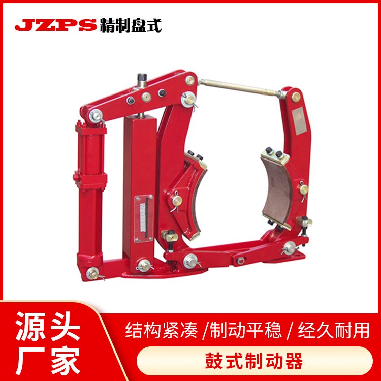 電力液壓鼓式制動器傳動效率高無石棉襯墊精致盤式廠家生產(chǎn)供應