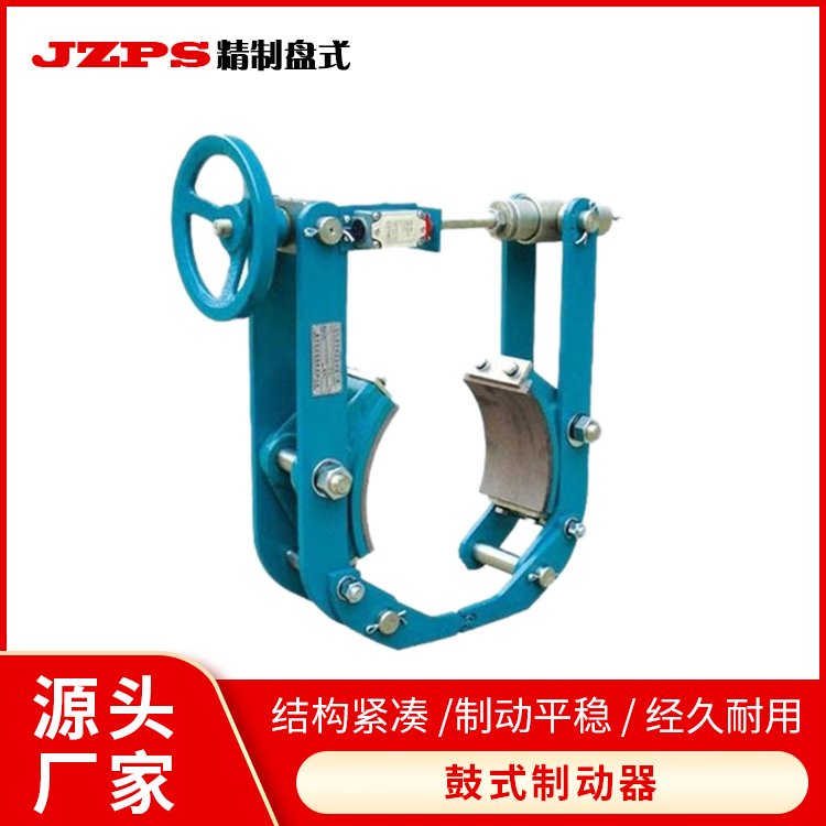 廠(chǎng)家支持供應(yīng)電力液壓鼓式制動(dòng)器整機(jī)配套貨源充足歡迎來(lái)電詢(xún)價(jià)