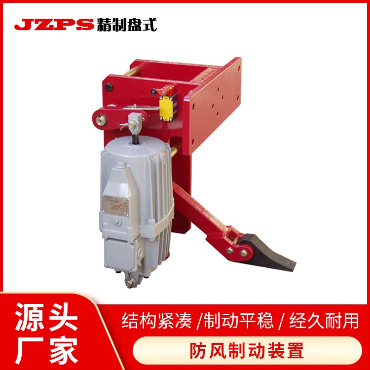 YFX系列電力液壓防風(fēng)鐵楔制動(dòng)器龍門起重機(jī)防風(fēng)制動(dòng)源頭廠家發(fā)貨