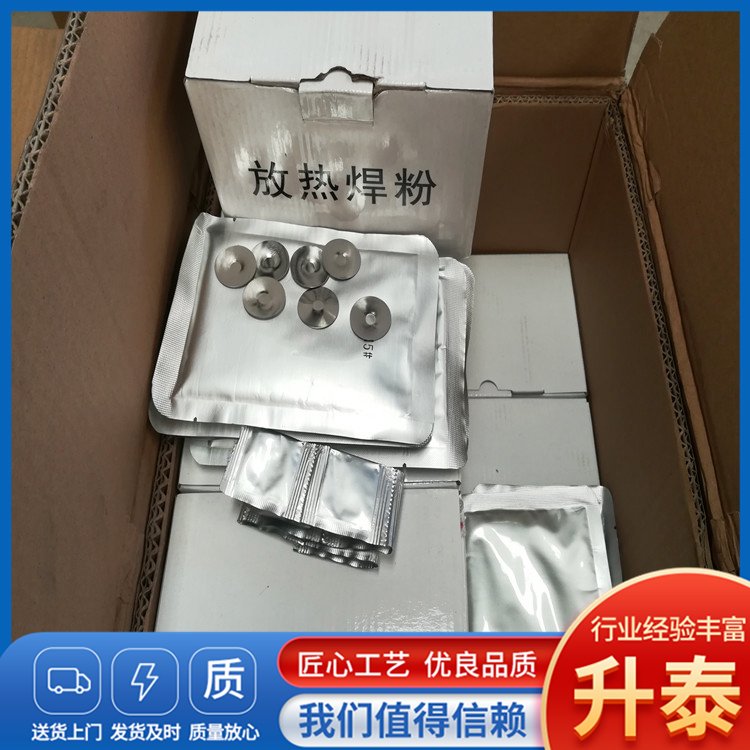 放熱性焊粉90#115#150#200#250#銅包鋼焊接一字\/十字接