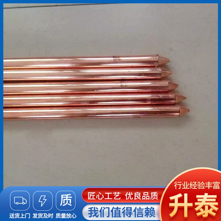 銅覆鋼接地棒鍍銅接地極垂直接地體φ25*2500