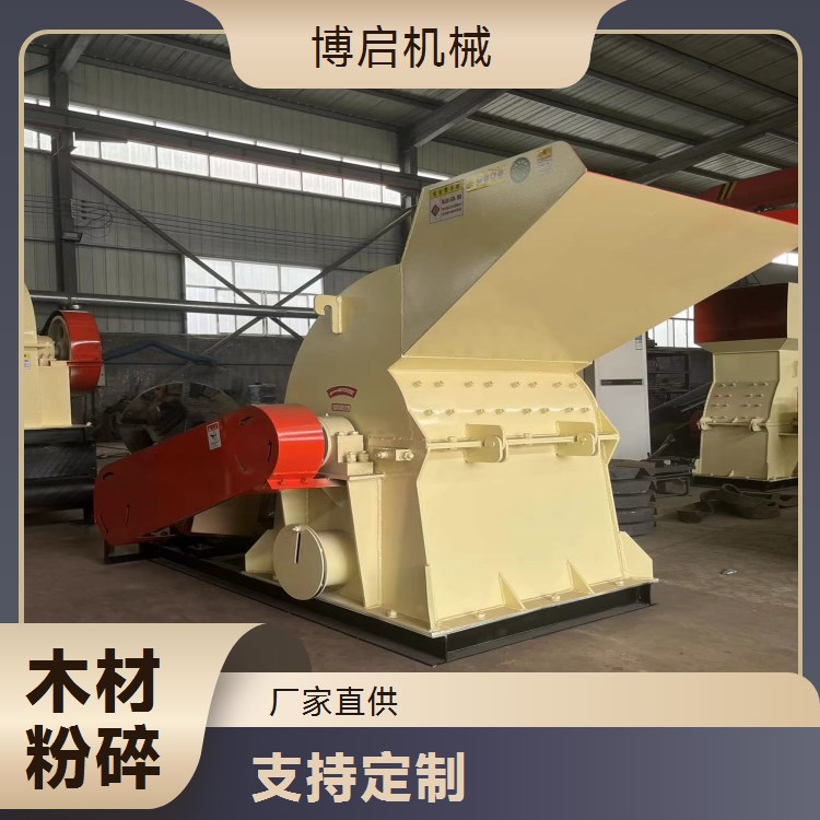 大功率木材粉碎機(jī)多功能木頭破碎設(shè)備博啟機(jī)械