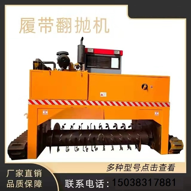 自走式履帶式翻堆機(jī)定制養(yǎng)殖場羊糞牛糞履帶翻拋機(jī)錦德潤機(jī)械
