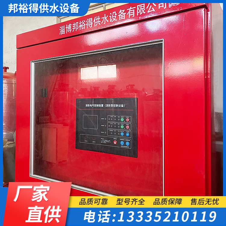邦裕得消防水泵控制柜噴淋消火栓泵機(jī)械應(yīng)急雙電源巡檢柜
