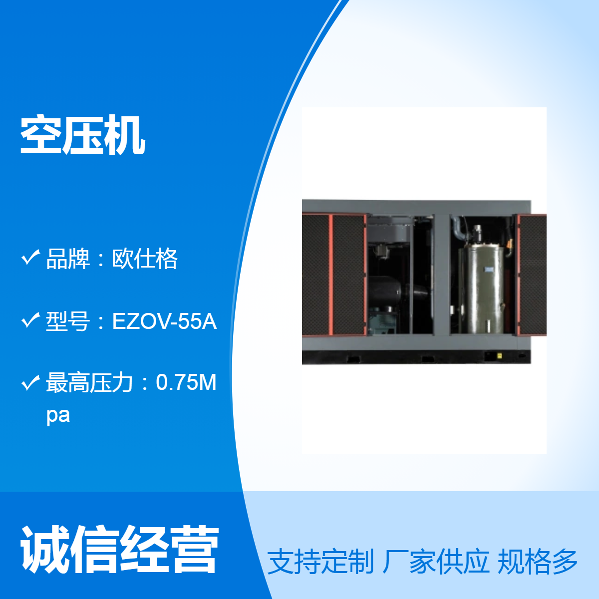 歐仕格EZOV-55A系列超靜音超高效空壓機(jī)850Kg木箱包裝物流發(fā)貨