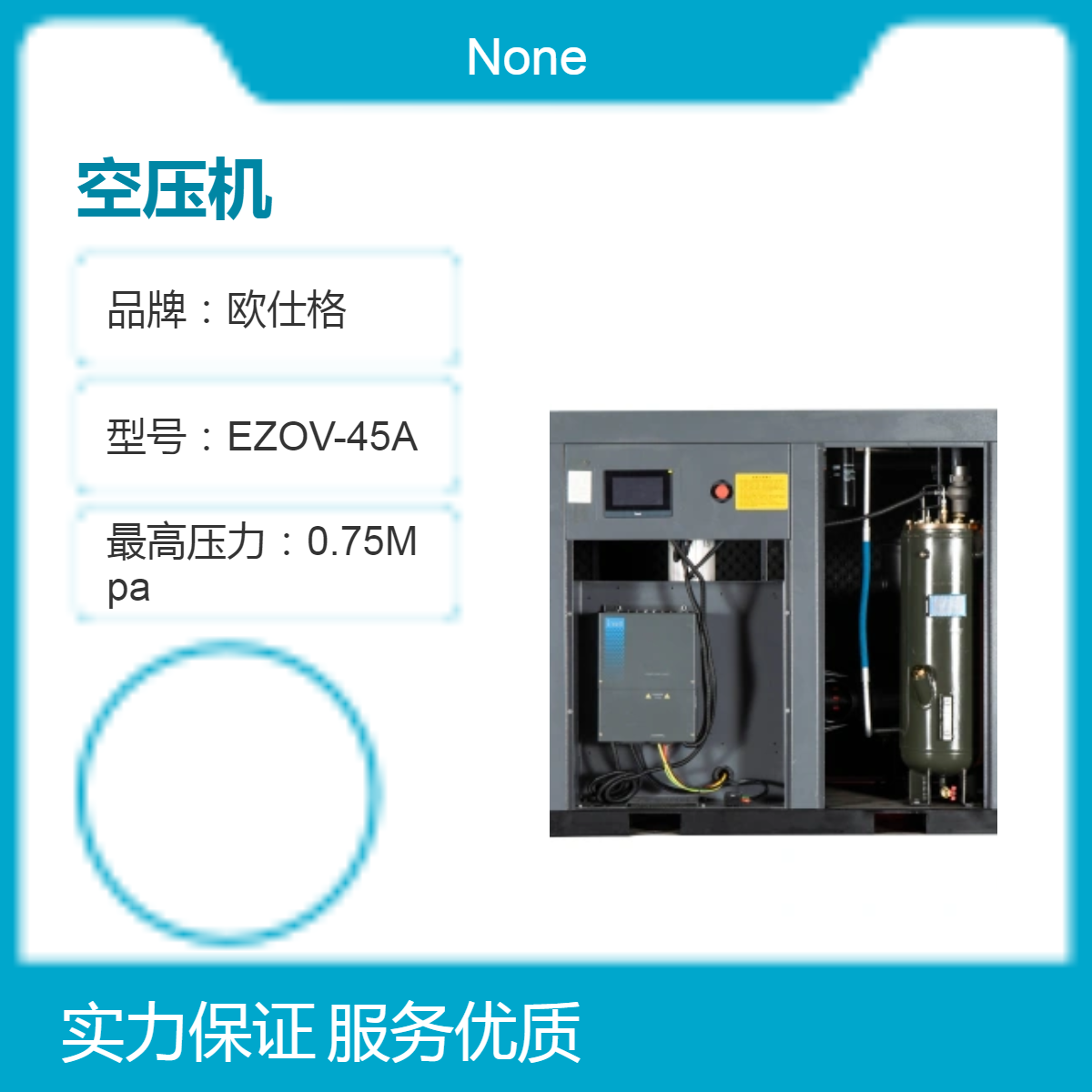 歐仕格EZOV-90A系列靜音空壓機(jī)710Kg風(fēng)冷型動(dòng)態(tài)監(jiān)測運(yùn)行狀態(tài)