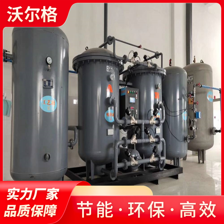 沃爾格制氮機(jī)、氮?dú)鈾C(jī)，廠家供貨，高純度，自動(dòng)啟動(dòng)調(diào)節(jié)，終級(jí)節(jié)能