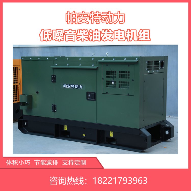 帕安特車載小型15KW15千瓦三相汽油發(fā)電機380vPAT15KRFG