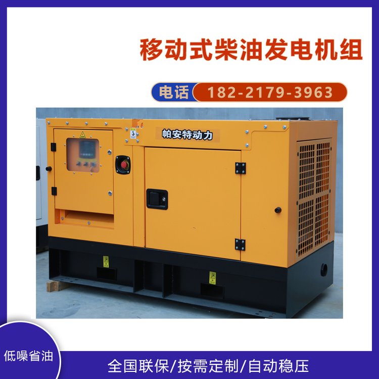 帕安特四缸水冷40KW三相汽油發(fā)電機(jī)停電自啟全自動PAT40KRFG