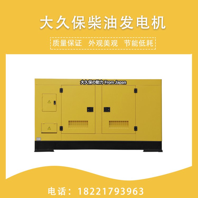 40kw千瓦大久保靜音備用柴油發(fā)電機(jī)組工程移動(dòng)型使用壽命長(zhǎng)