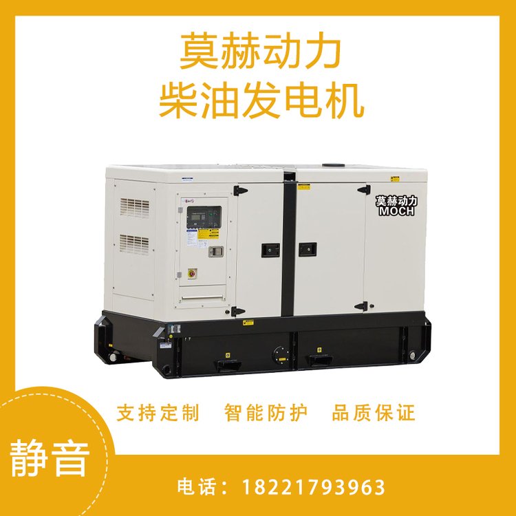上柴25kw千瓦柴油發(fā)電機(jī)工程礦山用全自動(dòng)無(wú)人值守靜音車(chē)載
