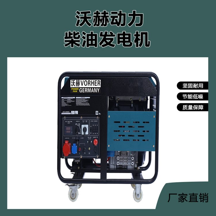 12KW千瓦靜音柴油發(fā)電機(jī)組全套配置價(jià)優(yōu)恒壓系統(tǒng)沃赫動(dòng)力