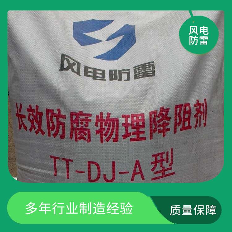 風電耐腐蝕高導電性非金屬石墨民航鐵路離子緩釋劑25kg\/袋