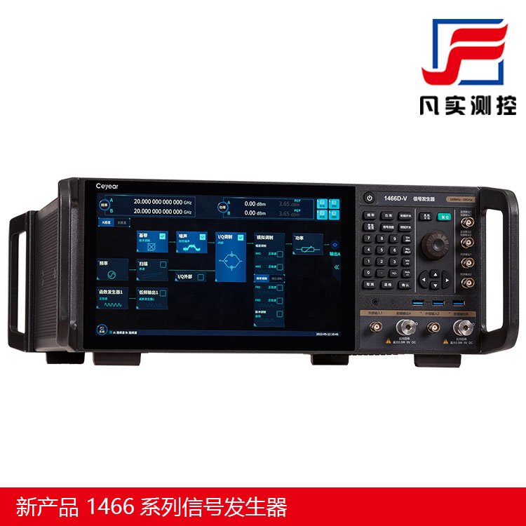 新產(chǎn)品1466系列信號(hào)發(fā)生器思儀中電科四十一所頻率6kHz~110GHz