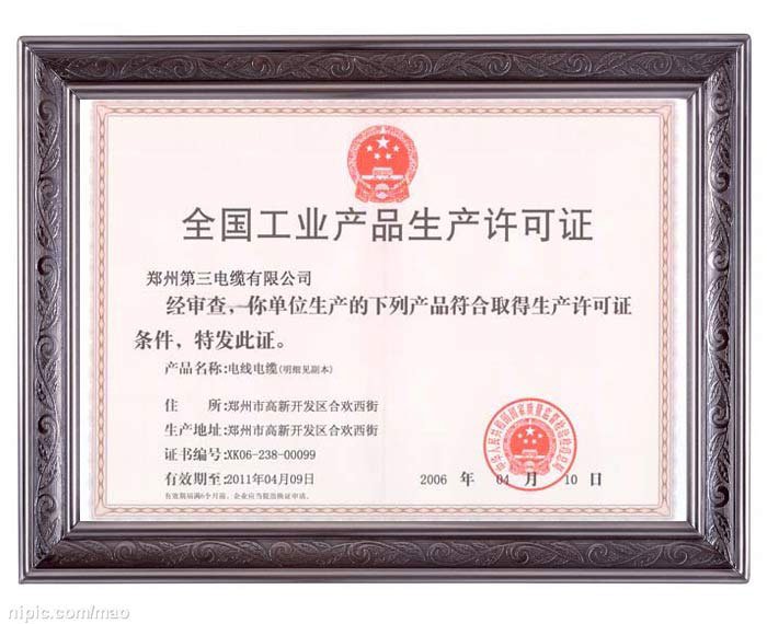 耐火系列NHYJV,消防類型，電梯電纜，人員較多場(chǎng)合使用