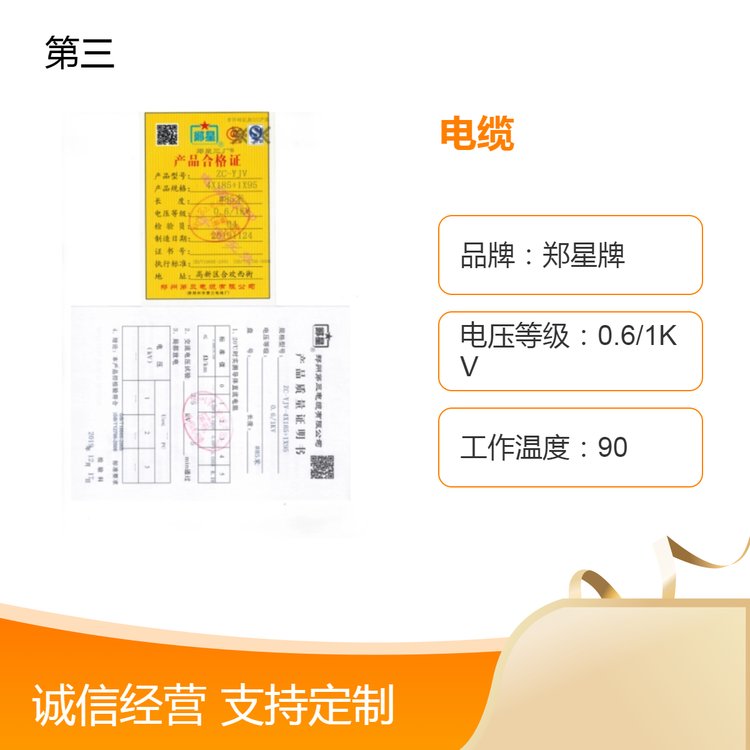 鄭星牌國(guó)標(biāo)電纜低壓無(wú)鹵耐火阻燃定制線足米足量?jī)?yōu)質(zhì)無(wú)氧銅銅芯