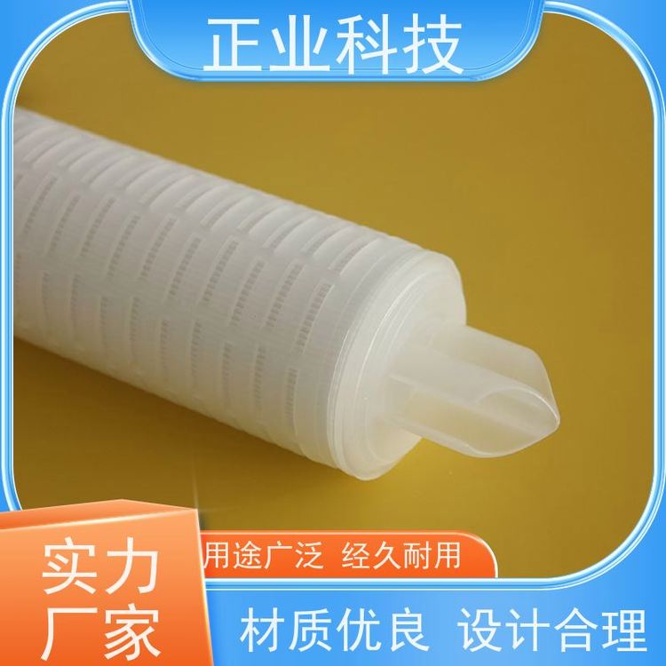 正業(yè)科技純水凈化折疊濾芯裝配簡單維護(hù)方便分離效率高