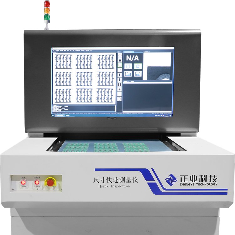 全尺寸快速測(cè)量?jī)x讓尺寸測(cè)量變成簡(jiǎn)單的事正業(yè)科技