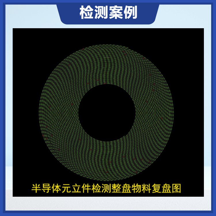 正業(yè)半導(dǎo)體分立元件在線全自動(dòng)X-RAY檢測(cè)設(shè)備