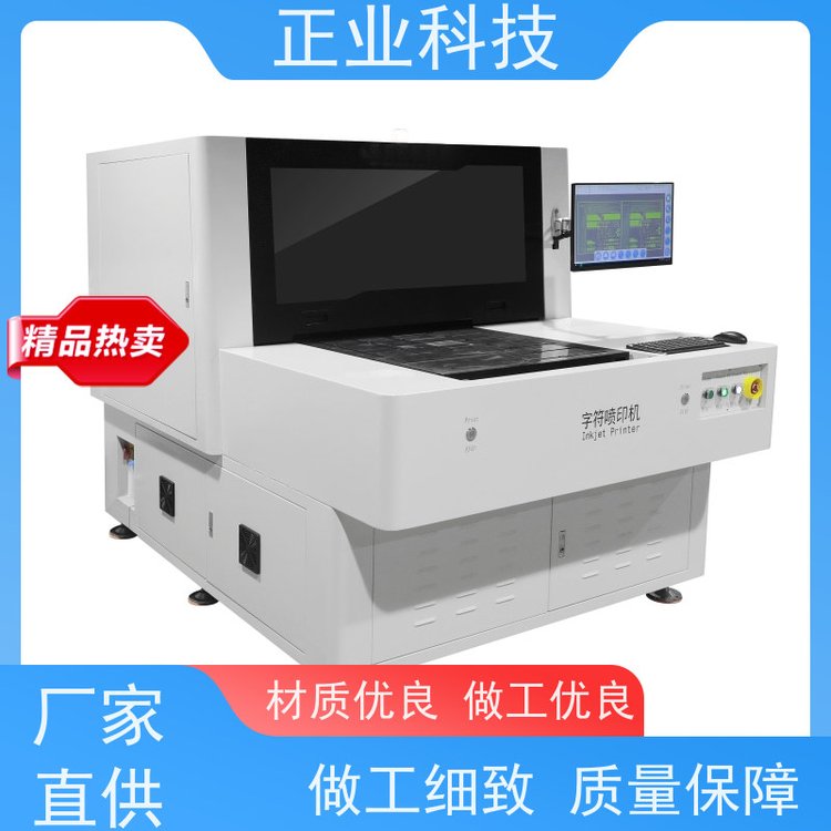 正業(yè)科技廠家出售白油塊效果好PY550D\/550I電路板打碼機
