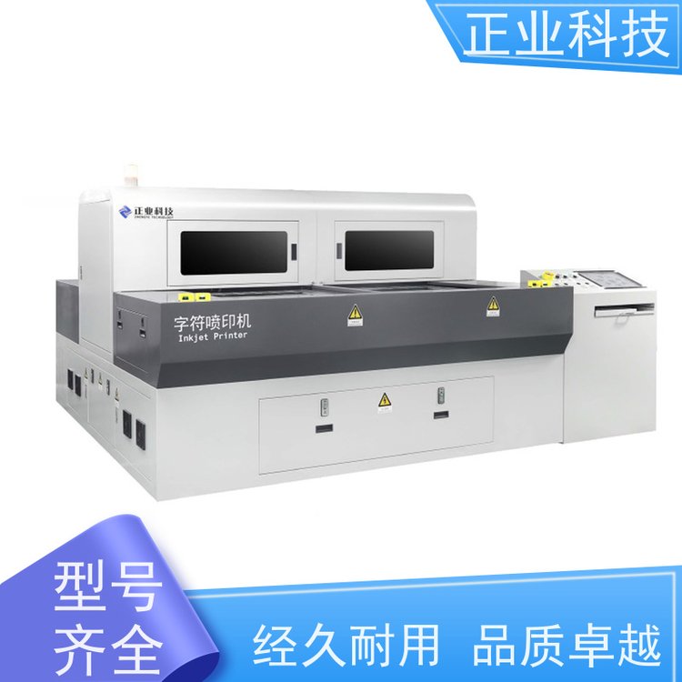 正業(yè)環(huán)保安全單雙面均可噴印PY550D\/550I電路板打碼機