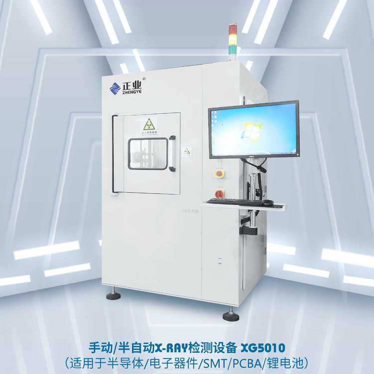 熔斷器X光無損檢測在線全自動XRAY檢測可定制