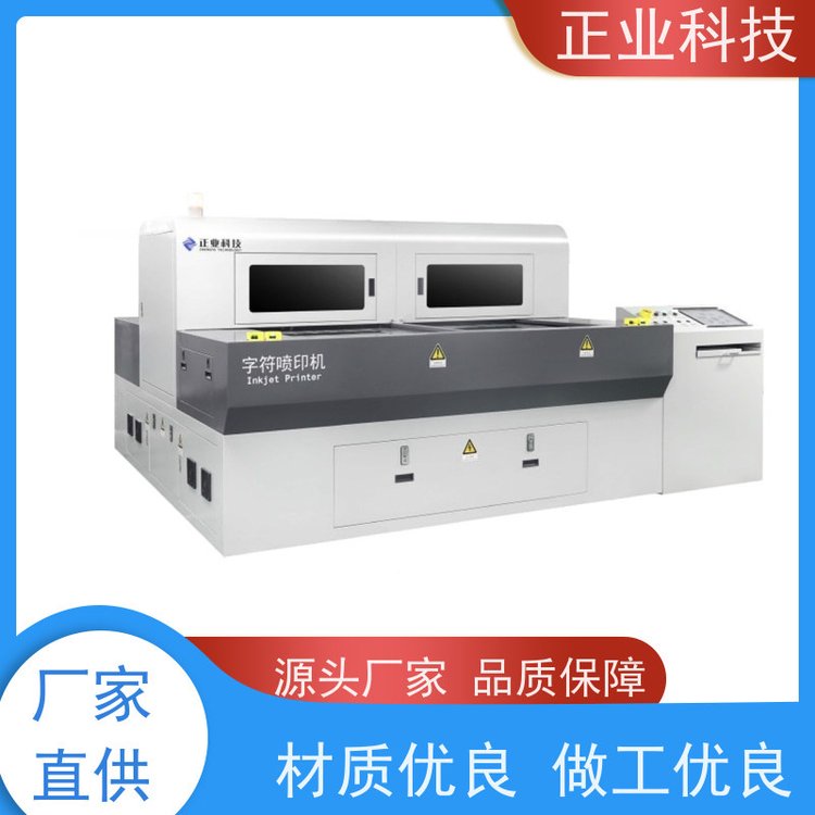 正業(yè)適用范圍廣環(huán)保安全PY550D\/550I字符噴碼設(shè)備