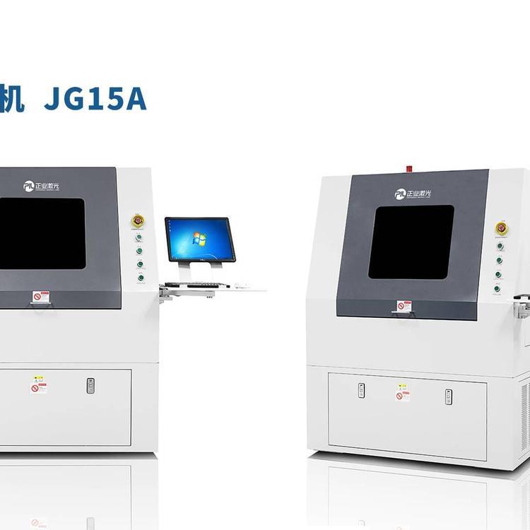 正業(yè)科技卷對片覆蓋膜激光切割機JG15RA小平臺\/單平臺