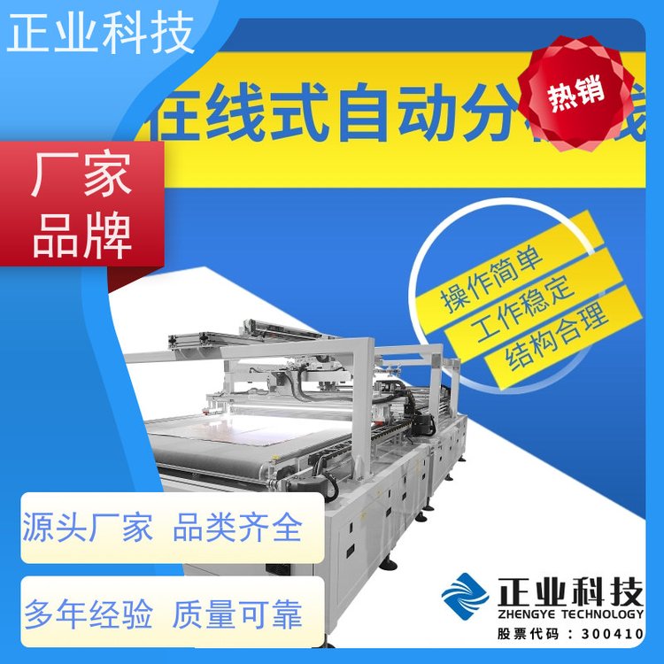 正業(yè)科技自動(dòng)分板機(jī)解鎖PCB生產(chǎn)新模式提升產(chǎn)品良率
