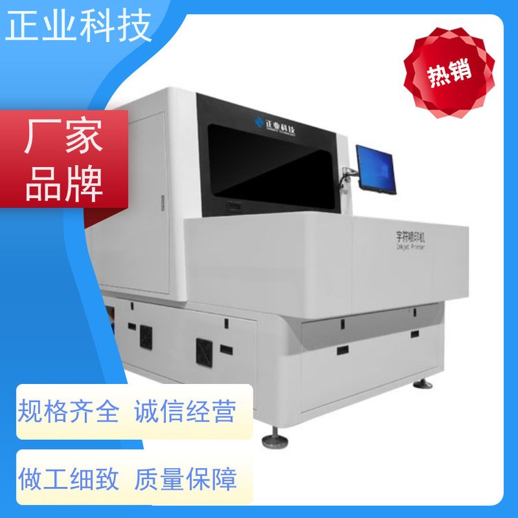 正業(yè)適用范圍廣環(huán)保安全PY550D\/550I字符噴印設備