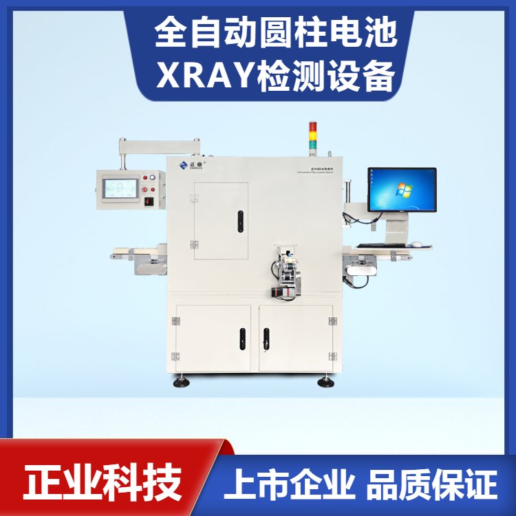 全自動(dòng)X光無(wú)損檢測(cè)設(shè)備_圓柱電池檢測(cè)XG5610更高效