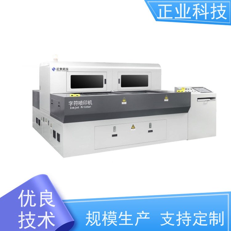正業(yè)字符噴碼設(shè)備PY550D\/550I操作簡單白油塊效果好