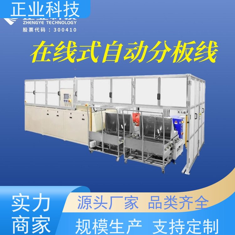 正業(yè)科技自動(dòng)分板機(jī)減少產(chǎn)品的運(yùn)轉(zhuǎn)工序有效提升生產(chǎn)力