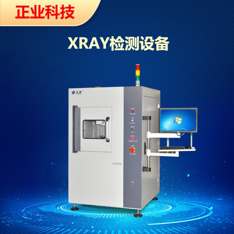 正業(yè)X-RAY檢測(cè)設(shè)備XG5010芯片檢測(cè)微焦點(diǎn)檢測(cè)