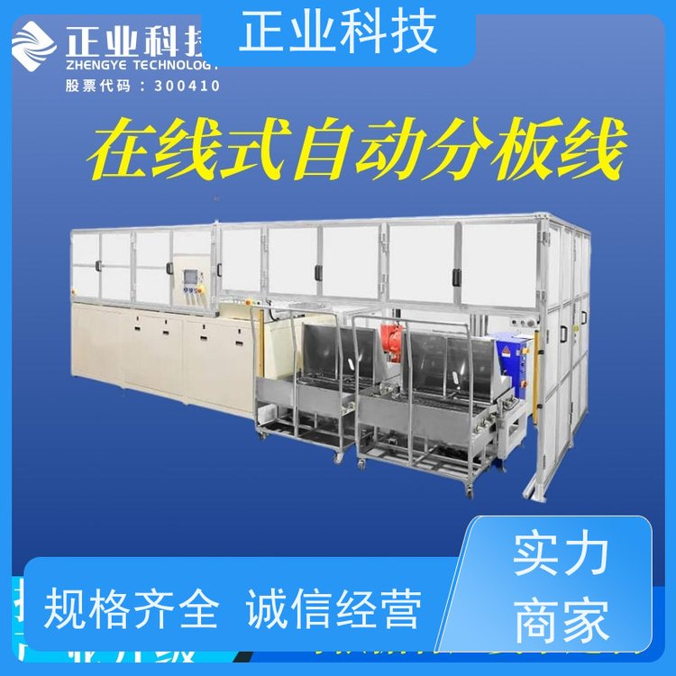 正業(yè)科技多層板自動(dòng)分板機(jī)應(yīng)用于超大產(chǎn)品生產(chǎn)助力企業(yè)降本增效