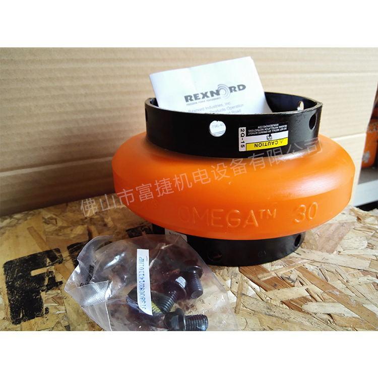 OmegaE30-MRexnord-Falk萊克斯諾-?？藦椥泽w聯(lián)軸器含軸套