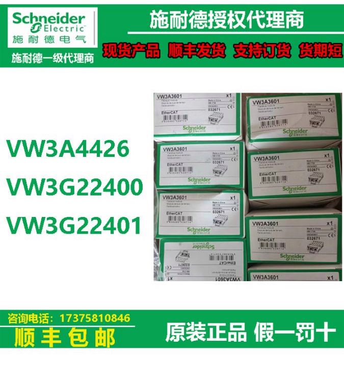 施耐德變頻器配件VW3G22400原裝正品風扇，適用于ATS22D17Q