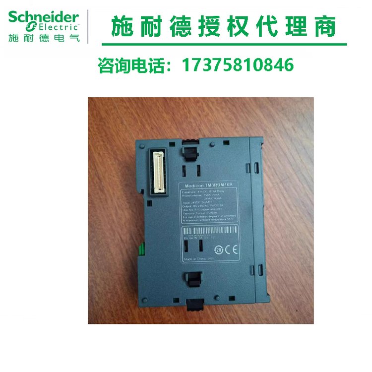 施耐德M241可編程邏輯控制器TM241CEC24U原裝正品德國進(jìn)口24點IO