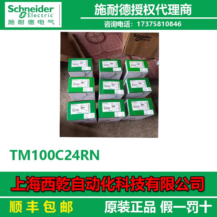 施耐德一級代理商全新TM100C40RN德國進(jìn)口M100一體型可編程控制器