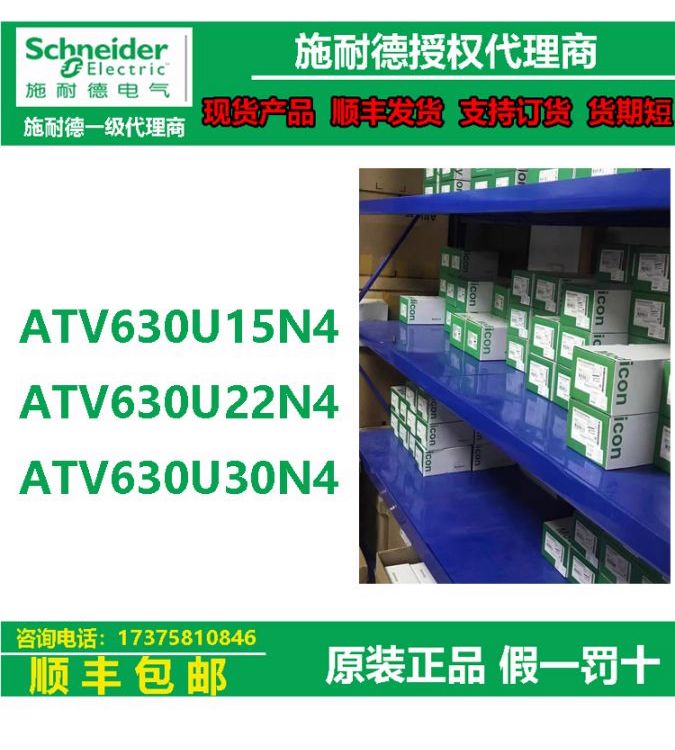 施耐德ATV630原裝正品ATV630U55N4變頻器ATV御程系列ATV600