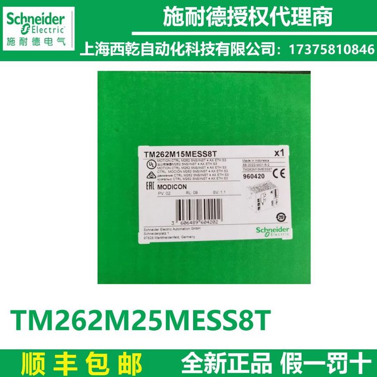 施耐德TM262M25MESS8T原裝正品ModiconM262運(yùn)動控制器現(xiàn)貨