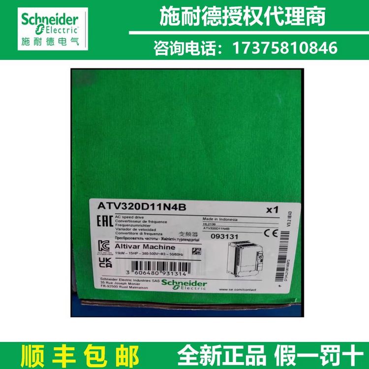 德國進(jìn)口施耐德ATV320D11N4B變頻器ATV320系列11kW原裝正品500V