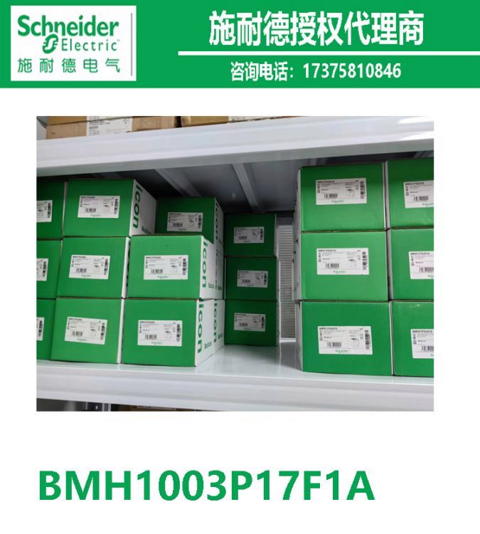 施耐德TM5NEIP1德國(guó)進(jìn)口產(chǎn)品TM5Ethernet\/IP總線接口模塊