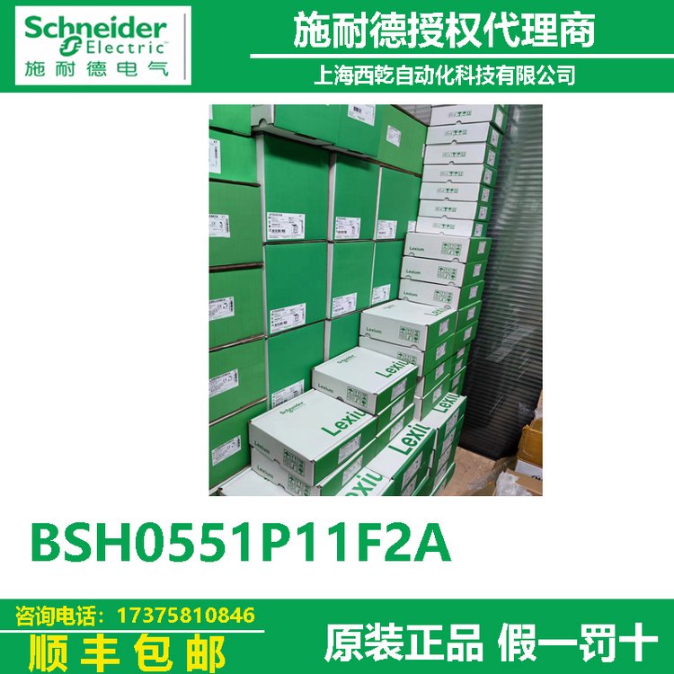 系統(tǒng)集成商BSH0551P11F2A施耐德Lexium32伺服電機原裝現(xiàn)貨代理商