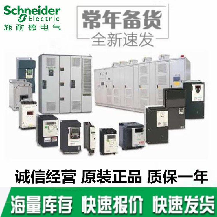 授權(quán)代理商ATS480C11Y施耐德110A,208690V,ATS480系列軟起動器