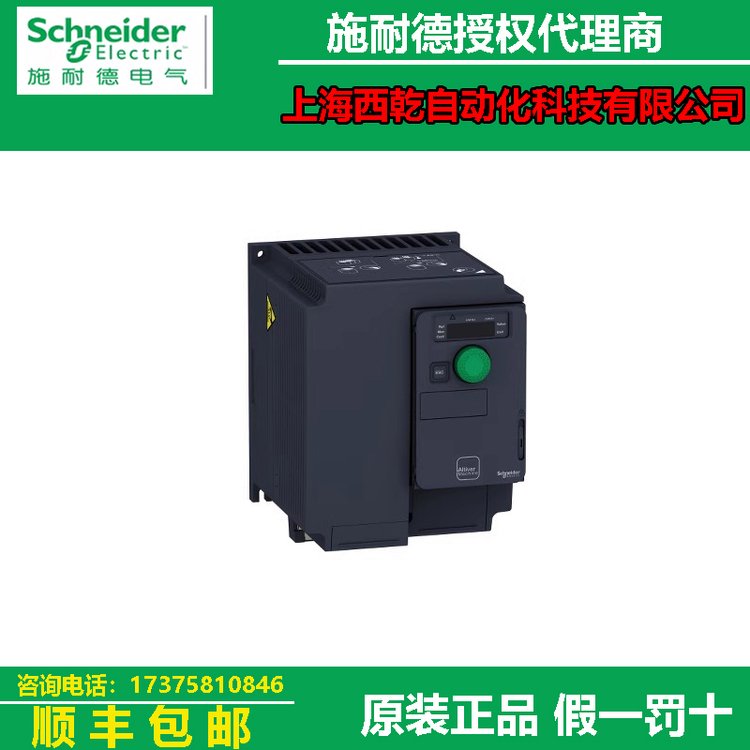 施耐德ATV320U75S6C一級代理商三相600V7.5kW,緊湊型變頻器原裝