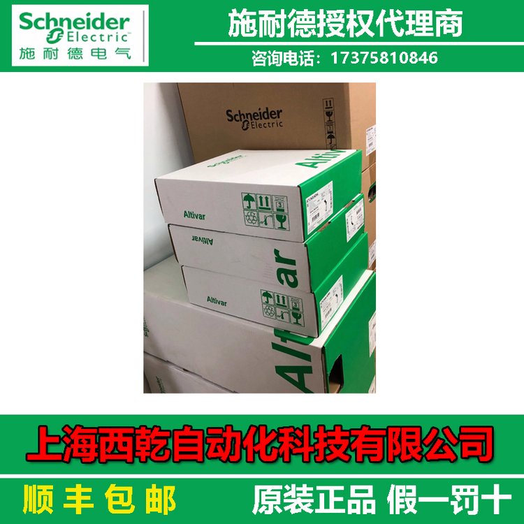 施耐德德國進(jìn)口ATV320U02M2W單相220V變頻器0.18kWIP66原裝正品
