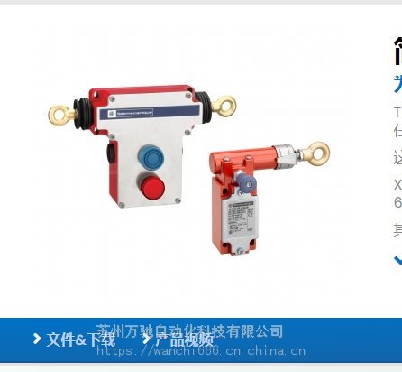法國(guó)***Telemecanique代理拉繩開(kāi)關(guān)XY2CE1A270